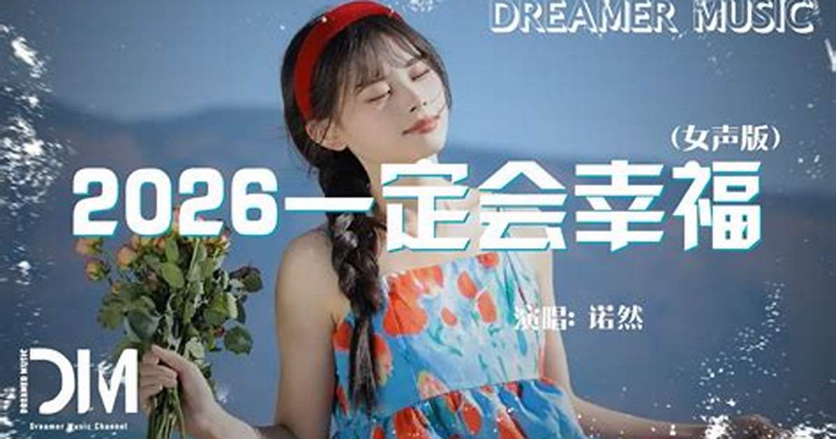 2026Yi