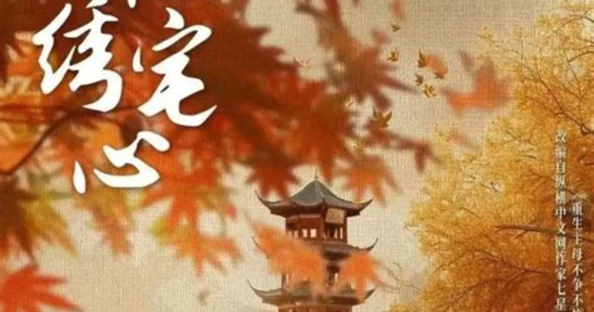 2026Zui Xin Xiu