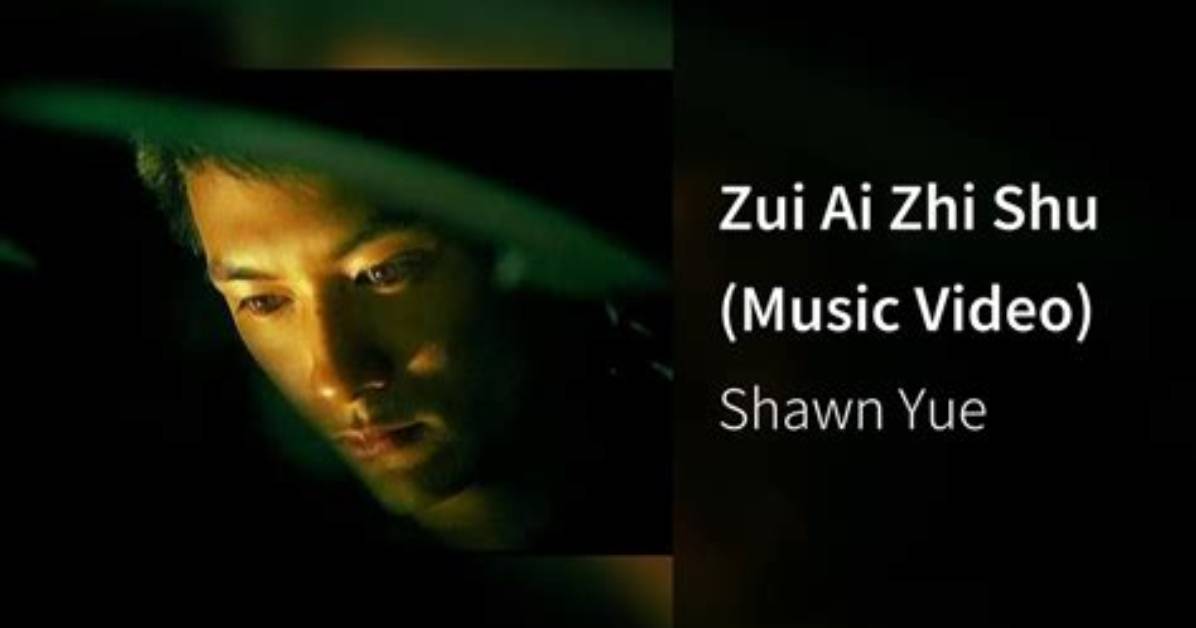 Ai Zhi Zui