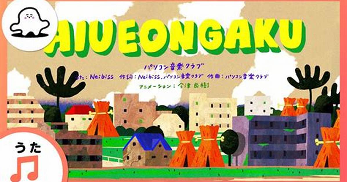 Aiueongaku Hanaze Se