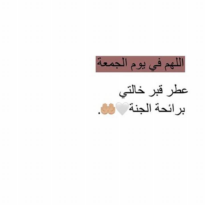 اللهم ارحم امي تويتر: لماذا يبحث الناس عن دعاء الحنين وكيف يستخدمونه؟