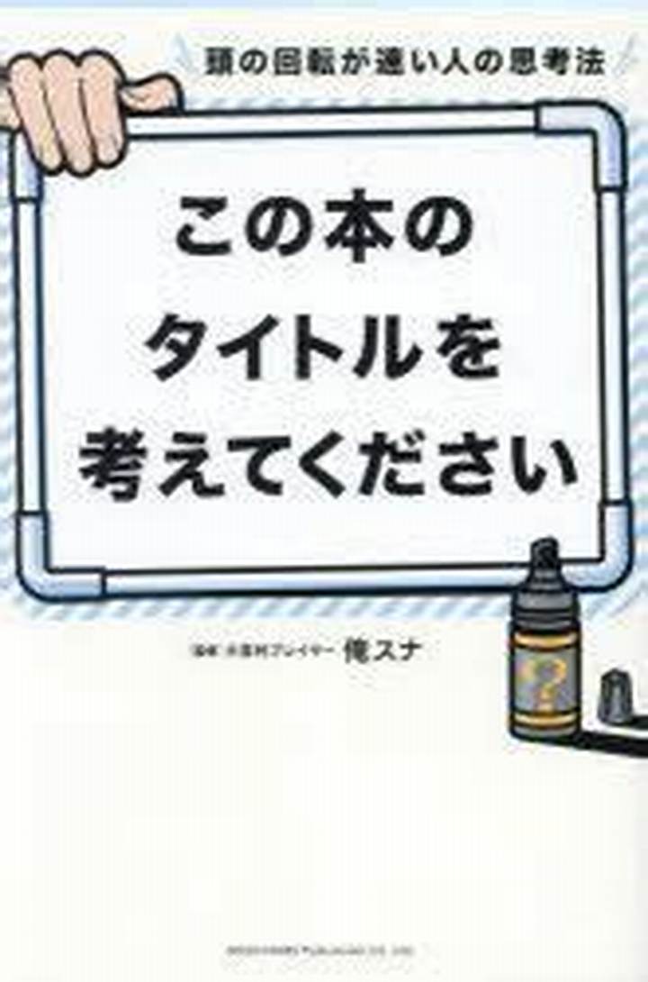 頭の回転が速い人の特徴と作り方：思考は“才能”だけじゃない