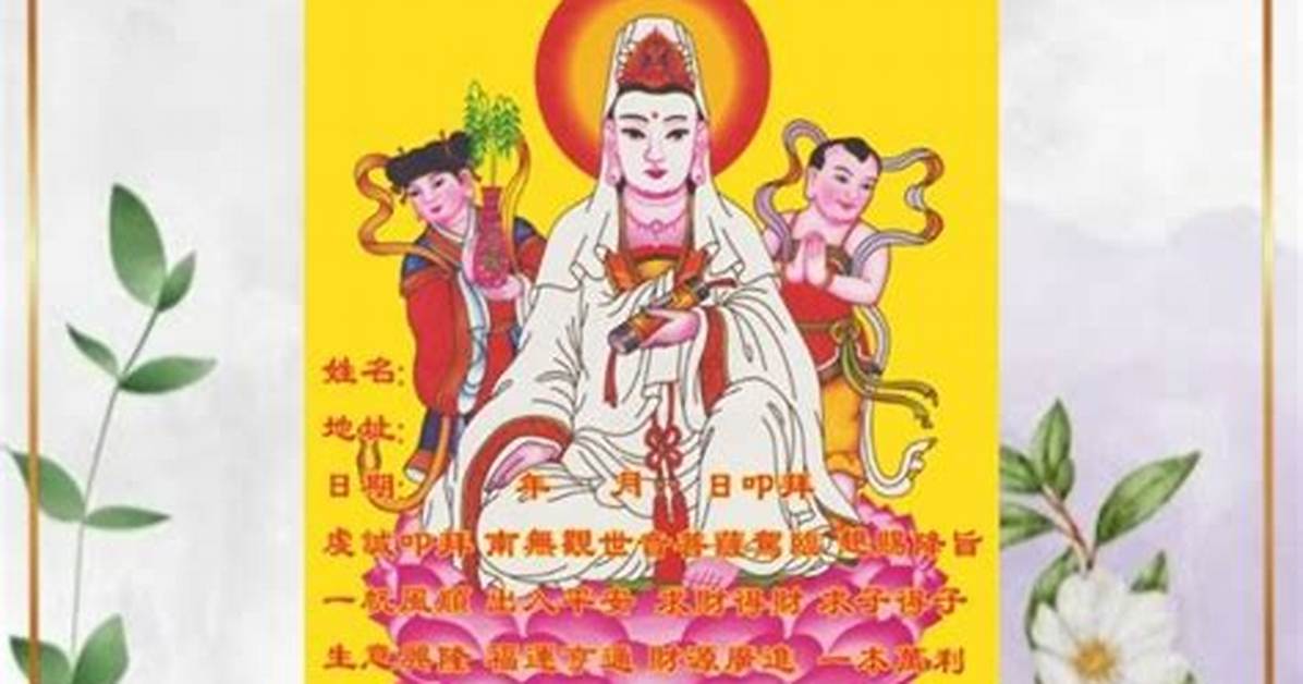 Bai Guan Yin