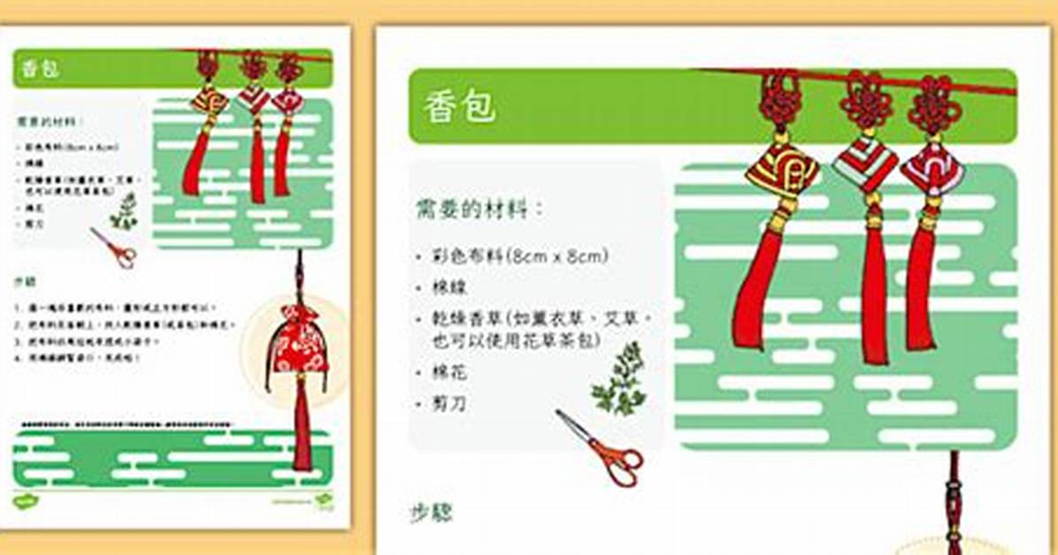 Bao Gukomorebihoruno Zuo