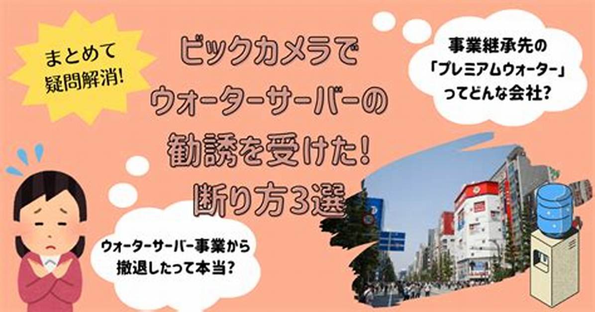 Bikkukamera Se