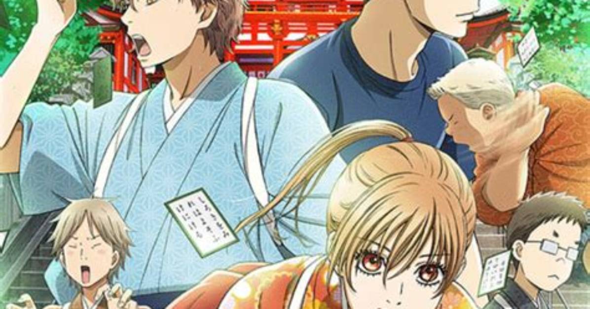 Chihayafuru