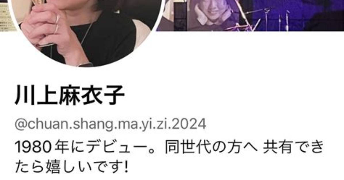 Chuan Shang Ma