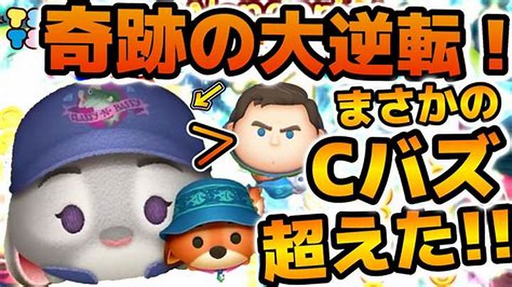 コインボム出すツム-男の子攻略：おすすめツムと出し方のコツ