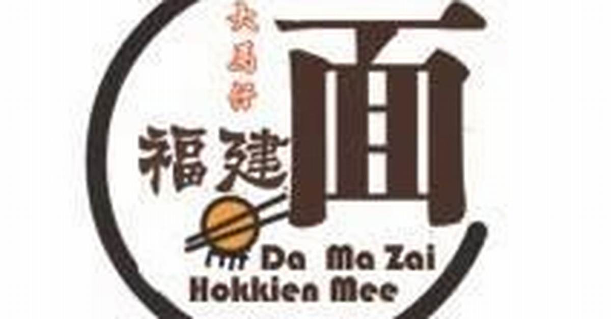 Da Ma Zai