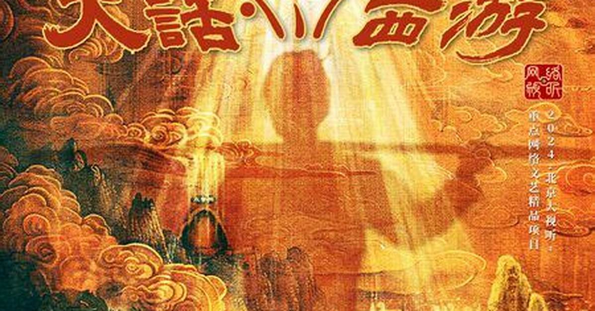 Da You Hua
