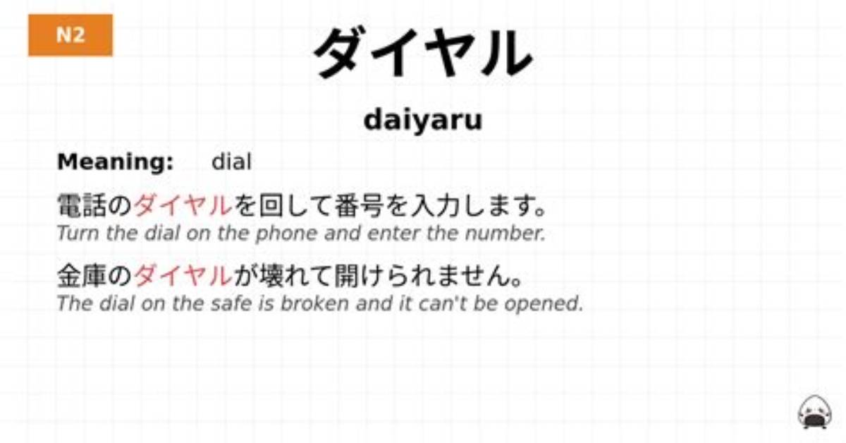Daiyaru
