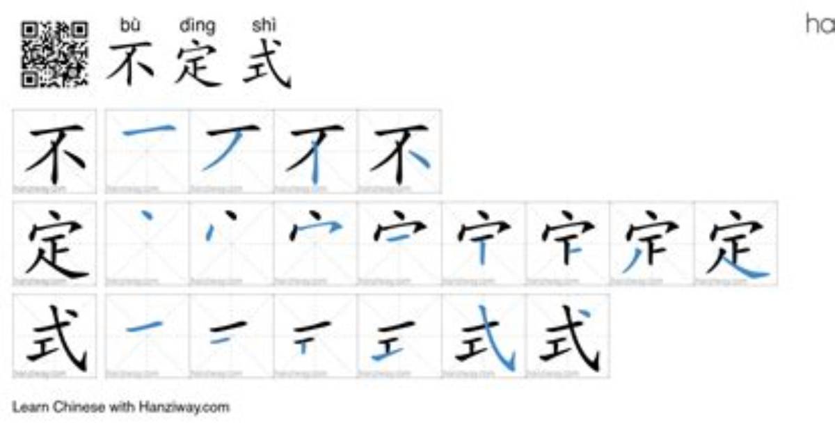 Ding Shi Tui
