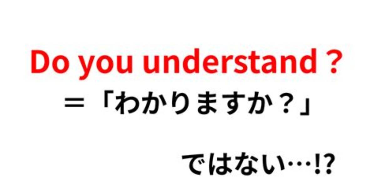 Do You