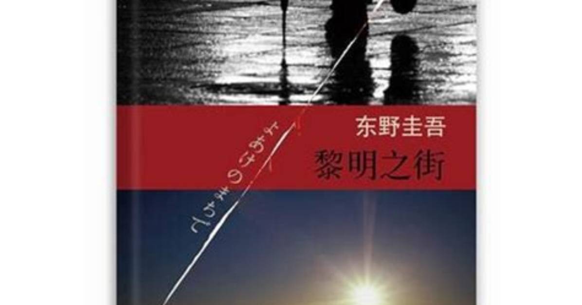 Dong Ye Gui