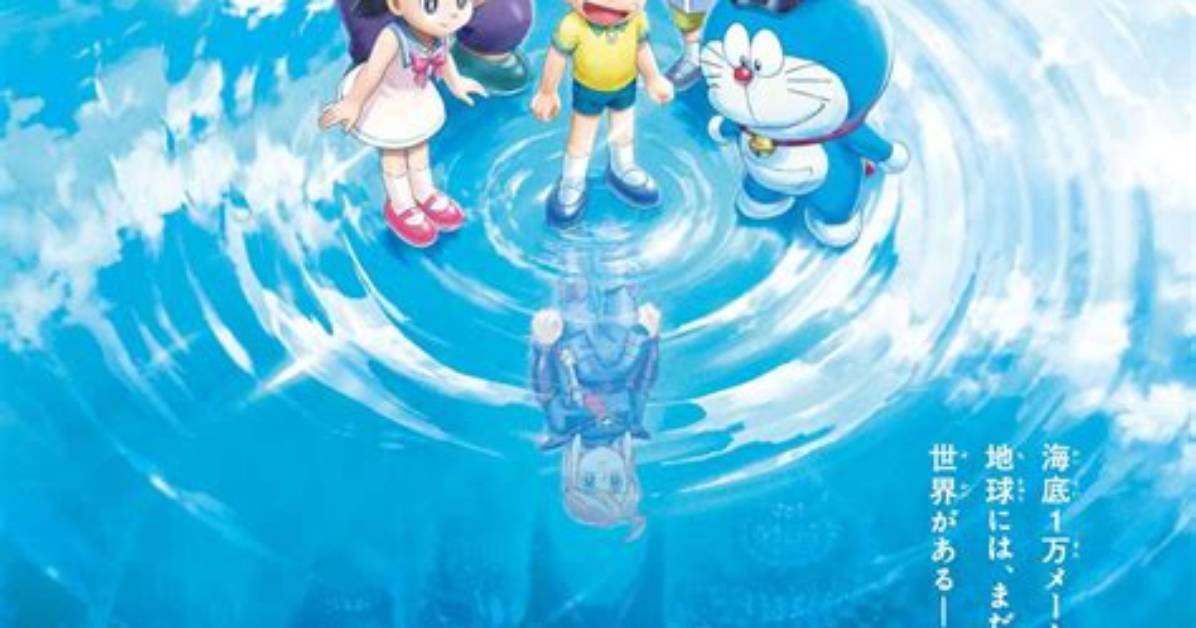 Doraemon No