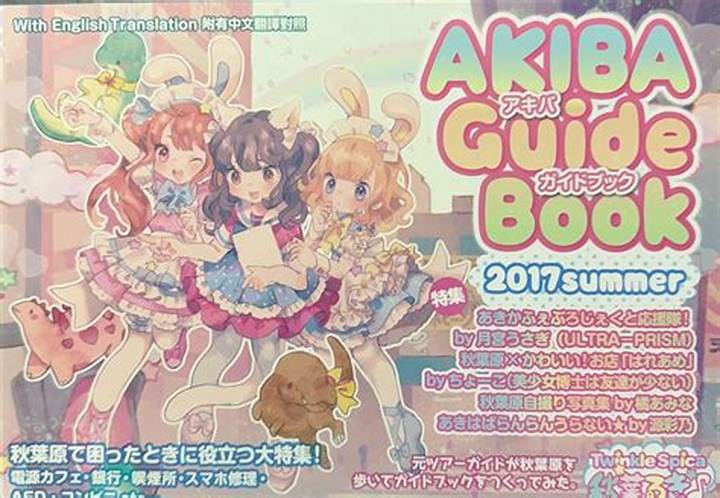 同人アキバ出版とは？秋葉原発の同人コンテンツ出版の全貌