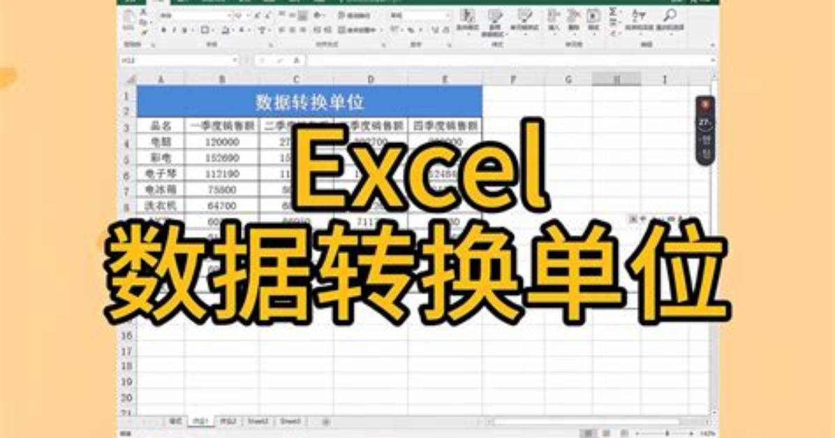 Excel Wu