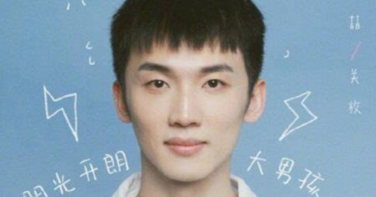 Gu Guan You