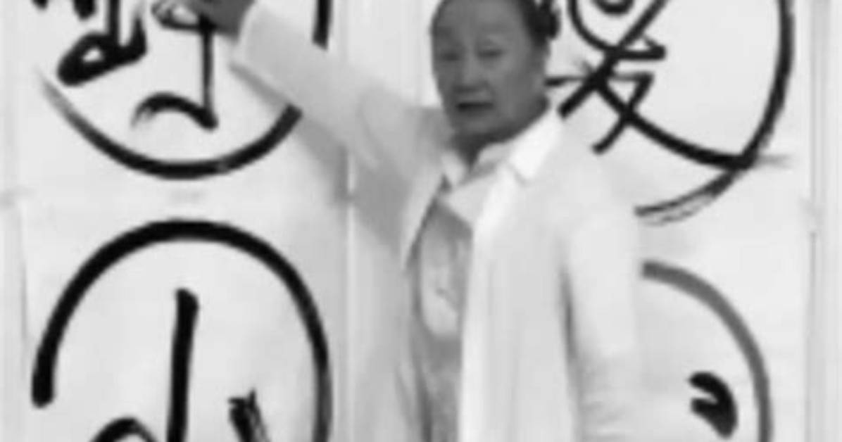 Gui Shan She
