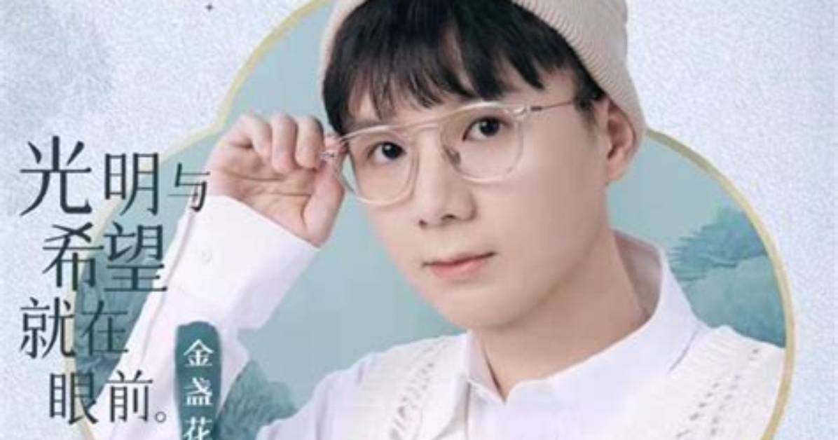 Guo Qu