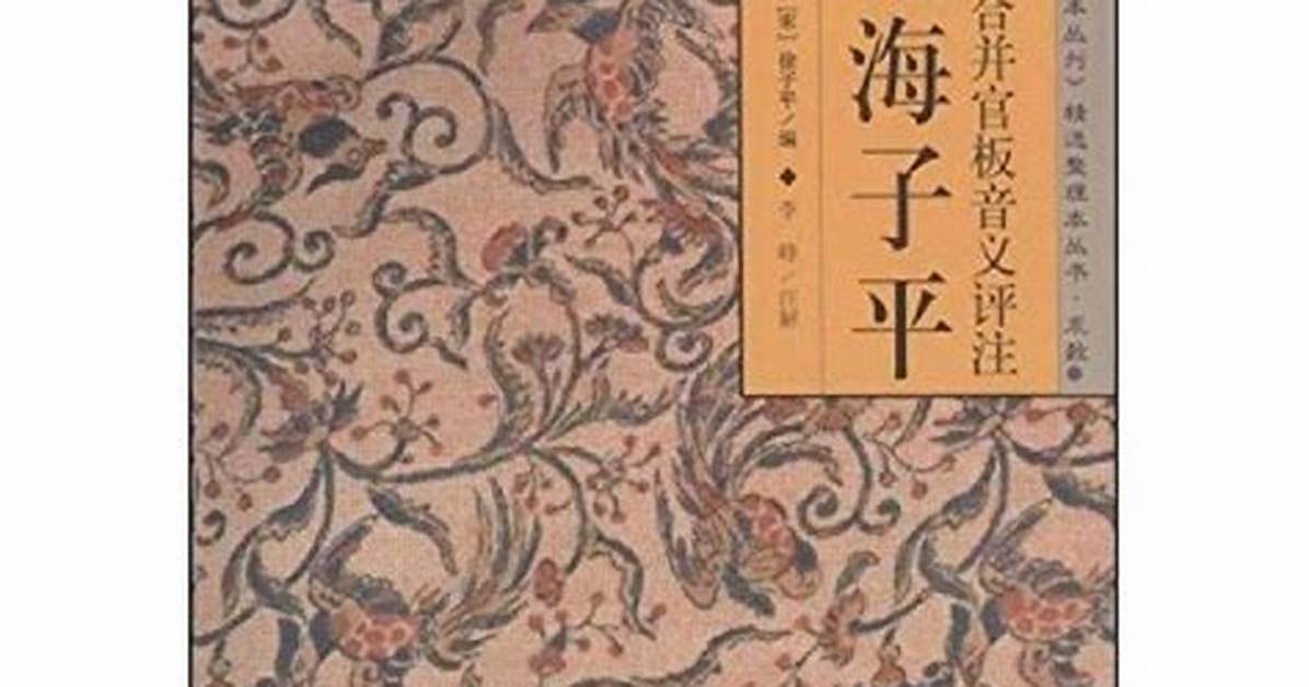 Hai Yuan Xu