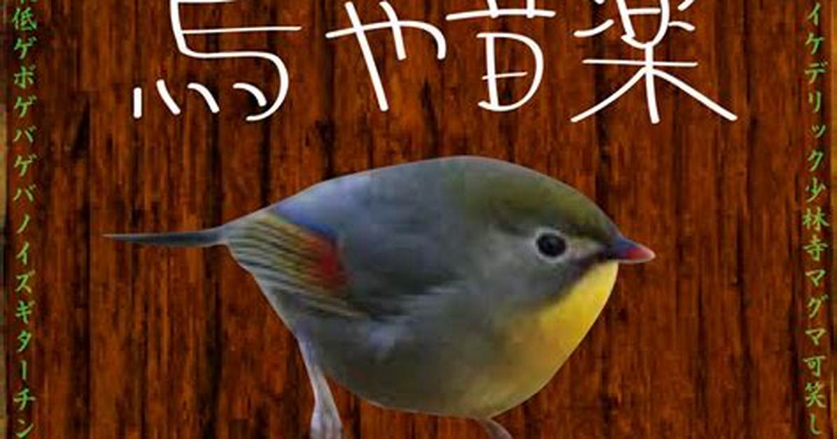 Harowaku Song
