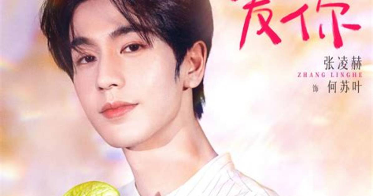 He Su