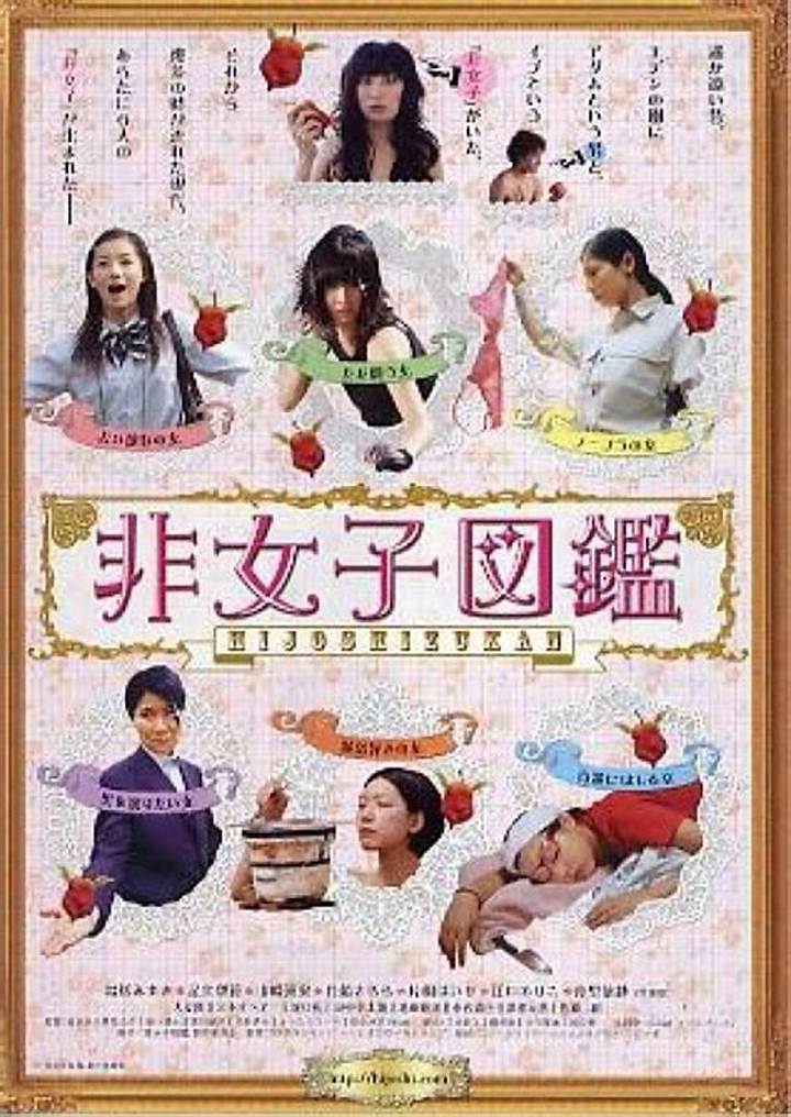 秘 湯 女子 図鑑とは？“知られざる湯”を読む旅のガイド