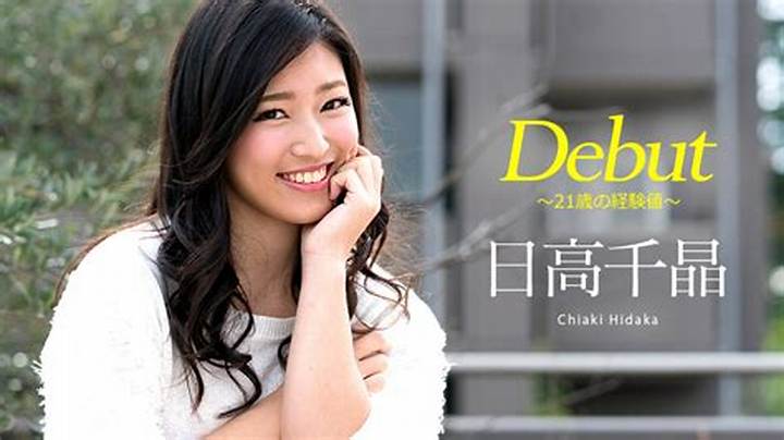 日高千晶とは？公開情報から見極めるプロフィールの読み方