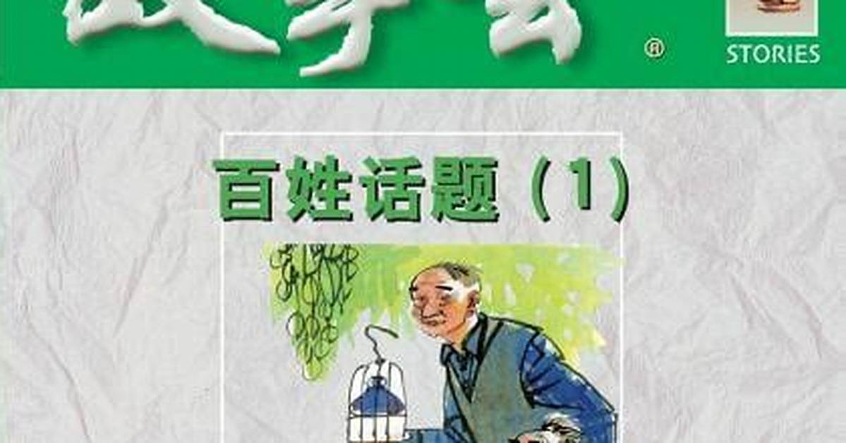 Hua Ti Bai