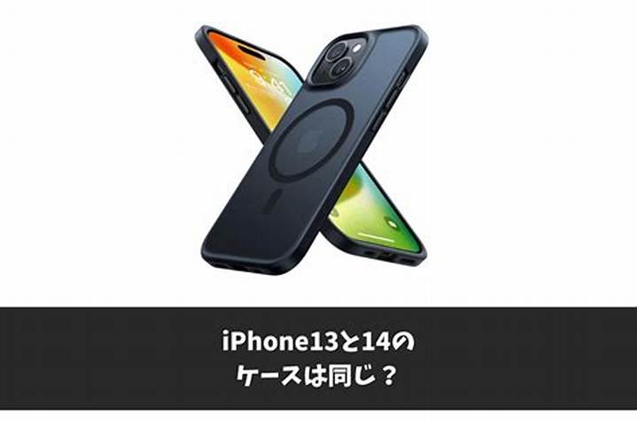 IPhone13と14どっちがいい？知恵袋の質問から見える後悔ポイント