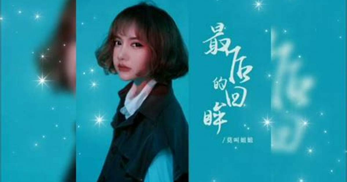 Jiao Jie Zui