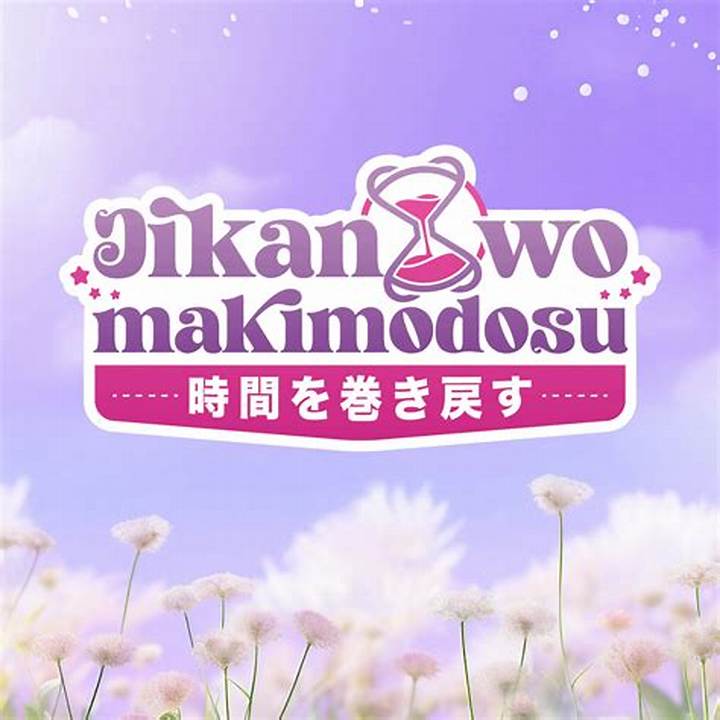 時間を巻き戻す方法：科学・心理・習慣の3つのアプローチ