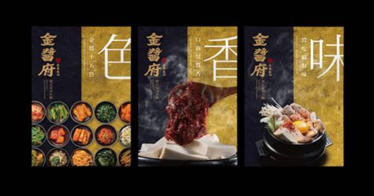 Jin Jiang Fu