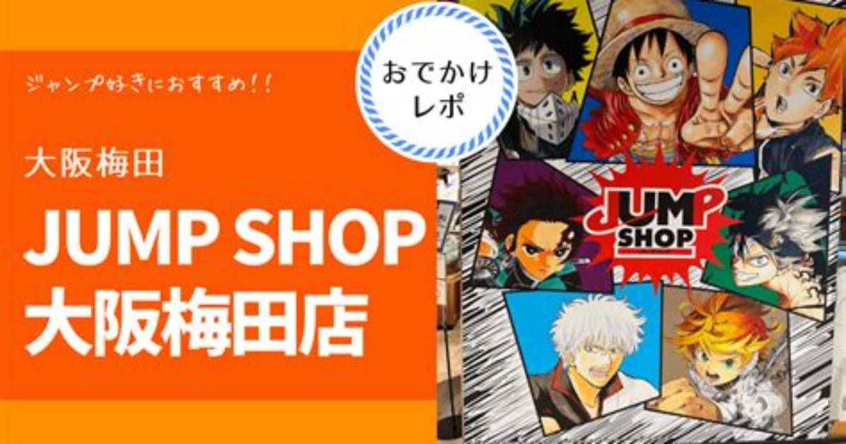 Jump Shop Da
