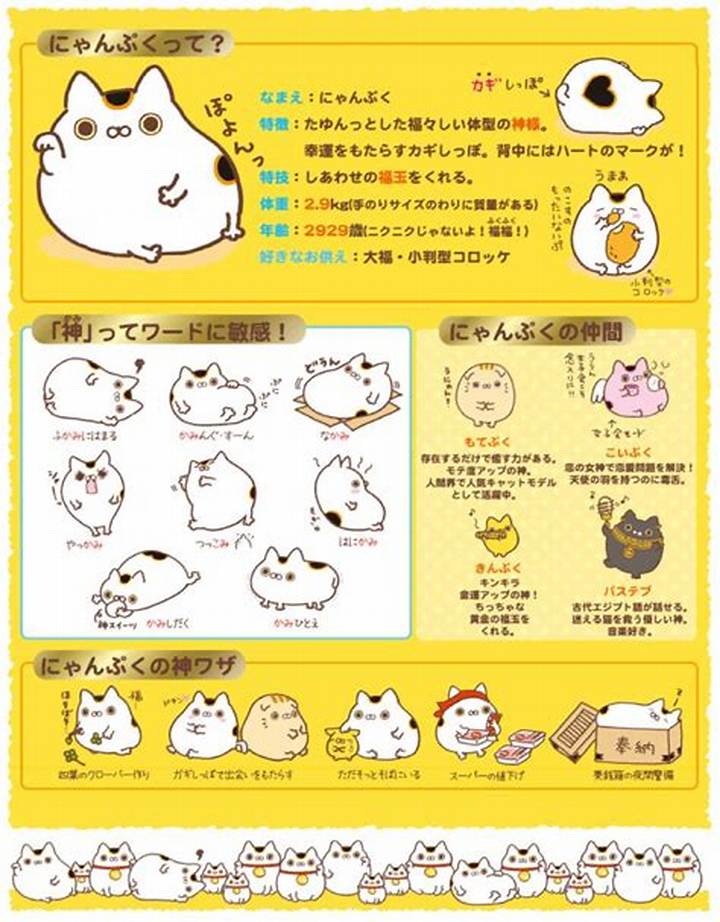 か さじ ぞう にゃんことは？意味・由来・楽しみ方を解説