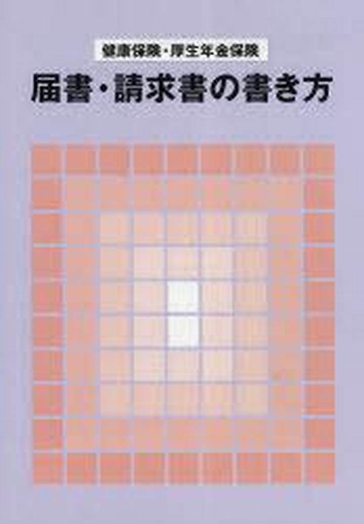 健康保険証の「緑色」が示す意味とは？保険証の色の違いを徹底解説