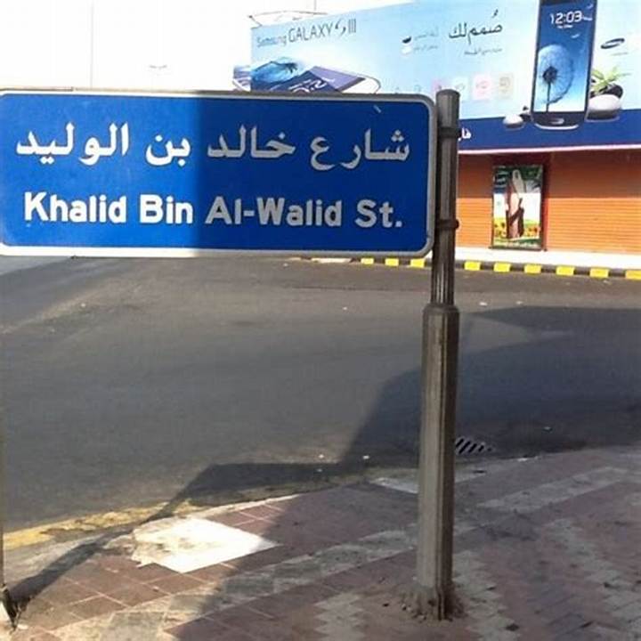 شارع خالد بن الوليد بالرياض: دليل عملي للاتجاهات والخدمات والتاريخ