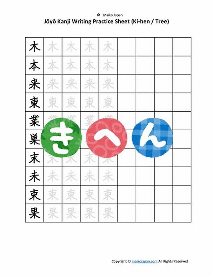 木へんに花の漢字「椛」とは？読み方・意味・由来・名前への使い方を完全解説