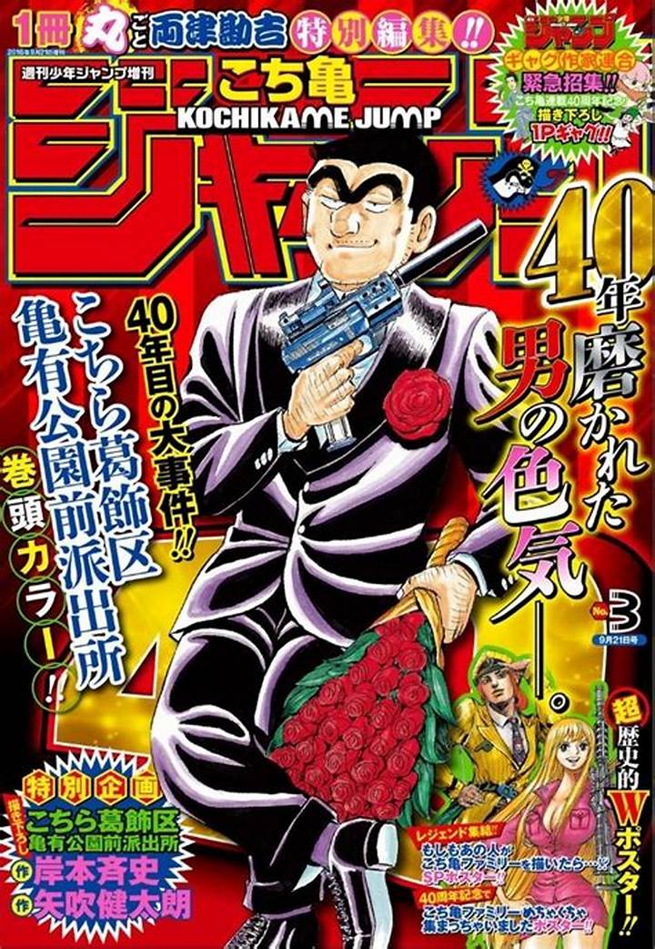 こち亀Rawとは？無料で読む方法と注意点を徹底解説