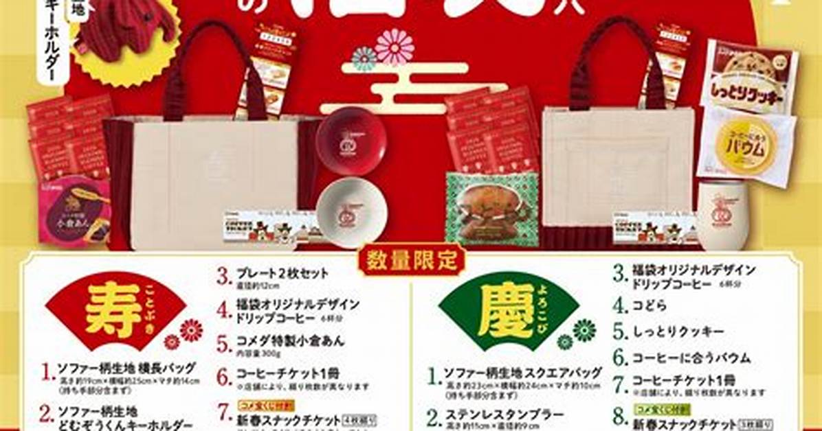 Komeda Jia Beitappurisaizuhao