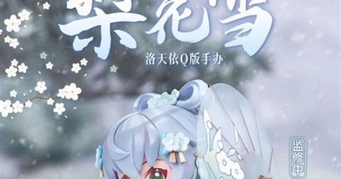 Li Hua Xue