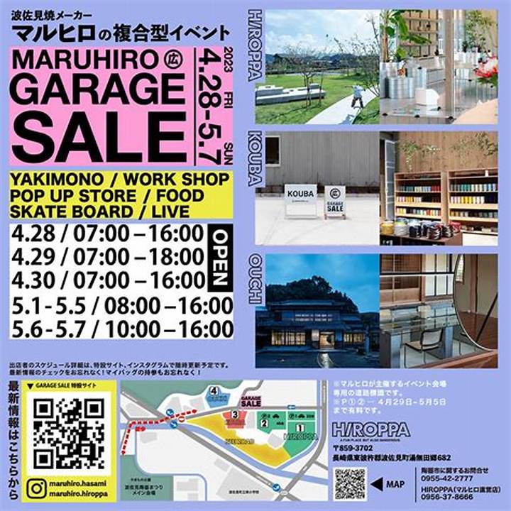 波佐見焼の熱狂的イベント「マルヒロ ガレージセール」完全攻略：B級品・限定品を安く手に入れる裏ワザ