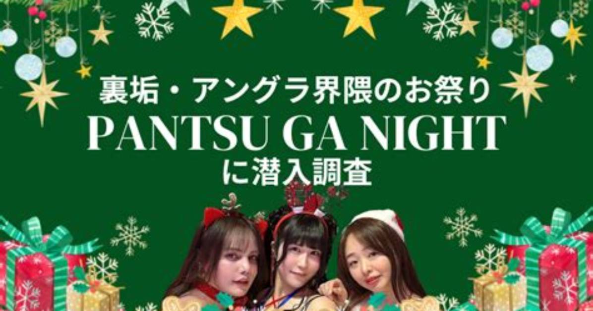 Matome Pantsu Ga