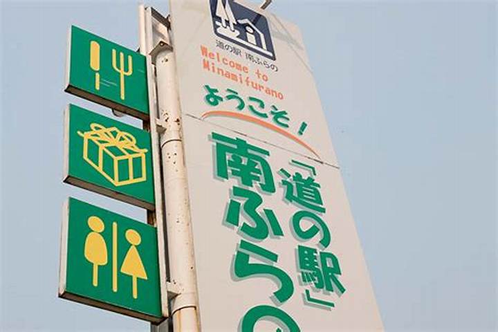 道の駅と“うま”を深掘り：食べ方から選び方まで