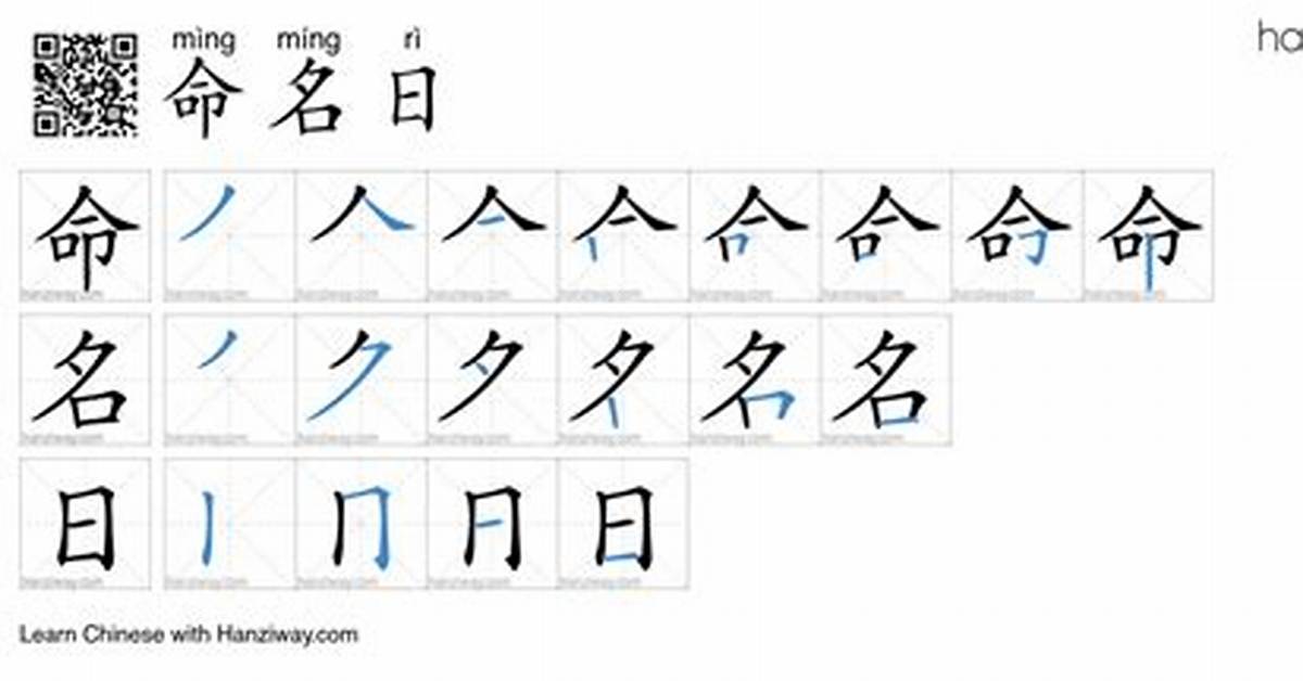 Ming Ri Huakiraratoshimiken
