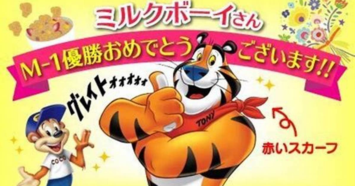 Mirukuboi Konfureku No