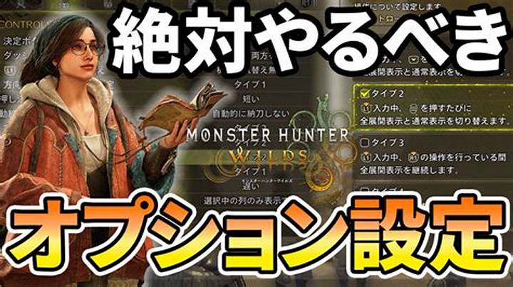 モンハンセンスのある名前を創れ！究極のハンター命名術