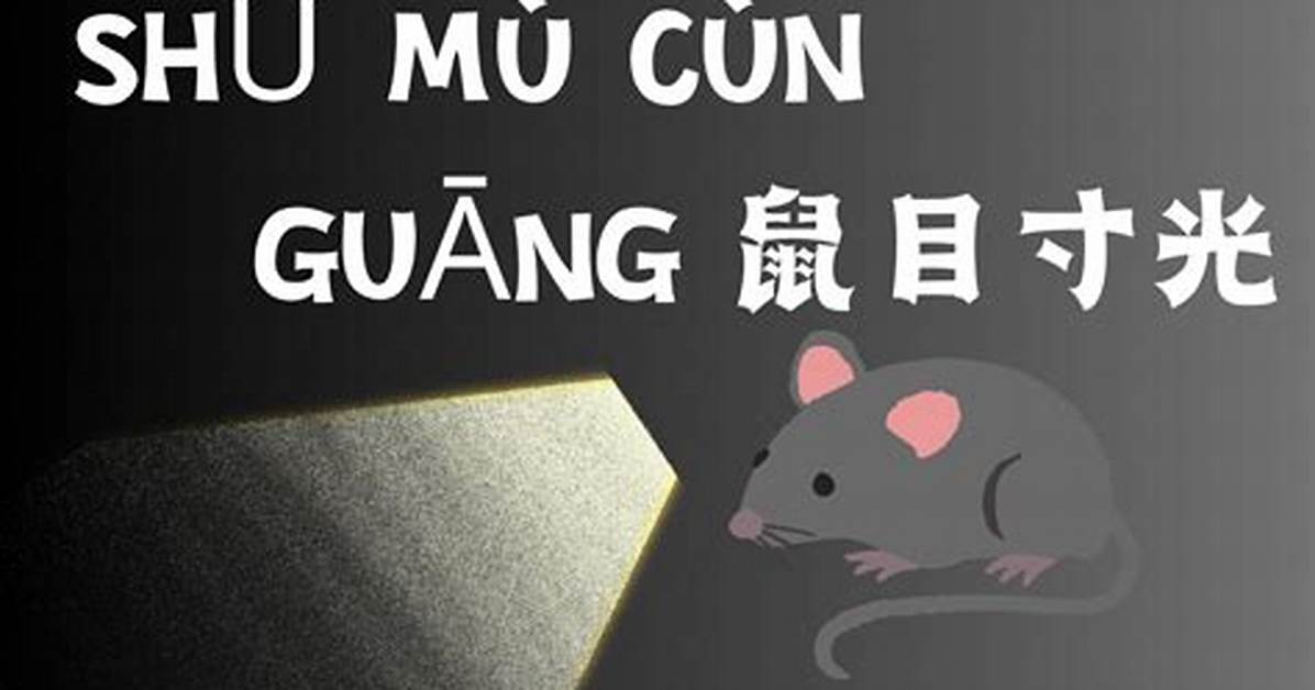 Mu Cun