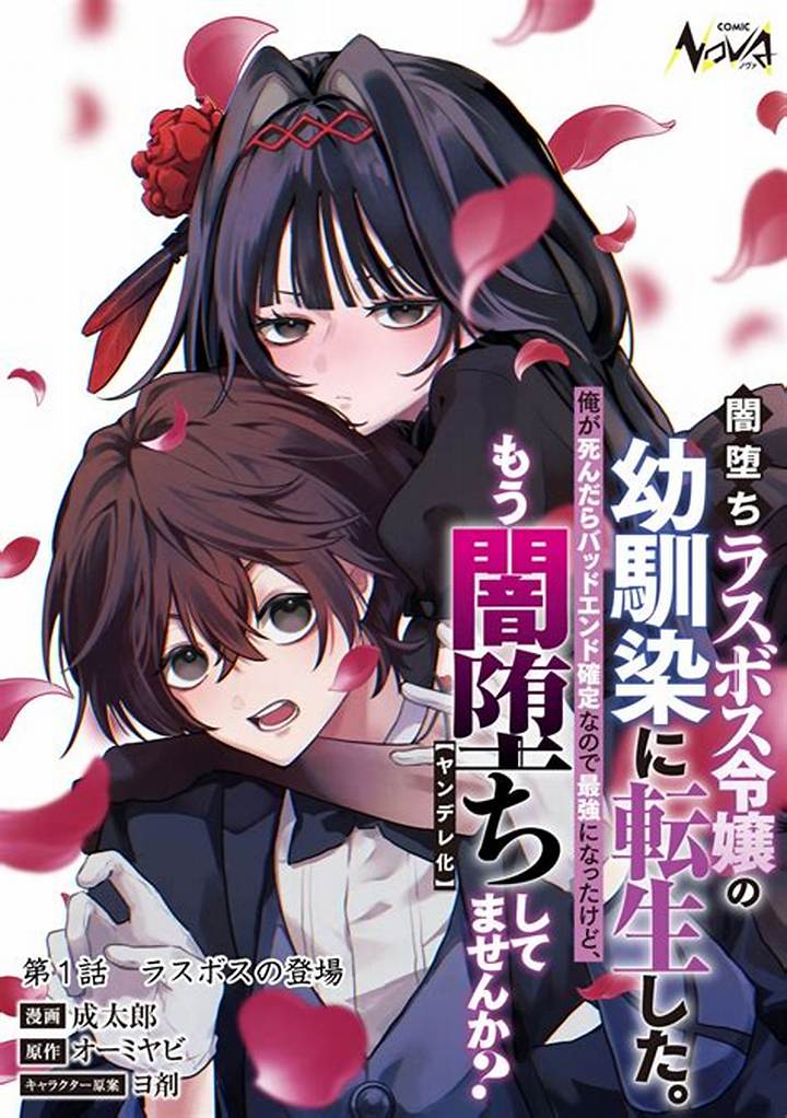 無自覚な幼馴染と3 漫画Raw：原作ファンが知るべき魅力と入手方法